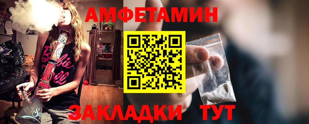 Amphetamine 98% Воркута