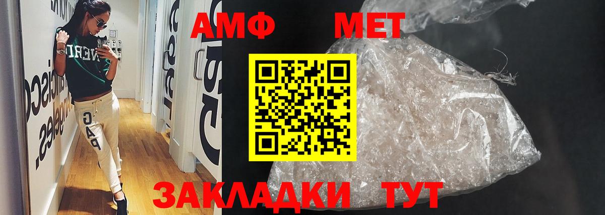 Воркута  Амфетамин VHQ  Вход с VPN 