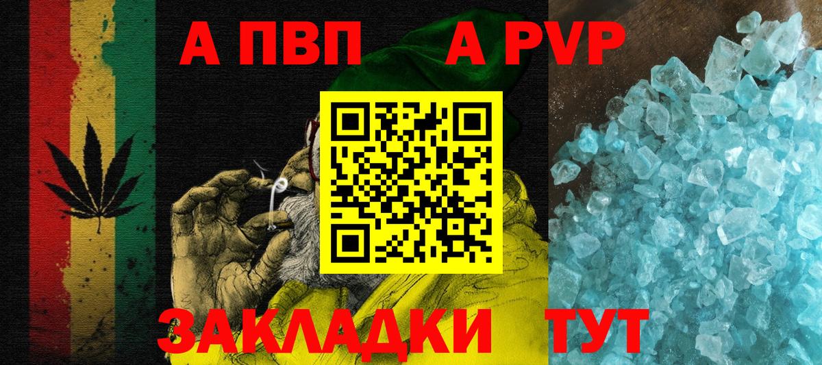 А ПВП крисы CK Воркута