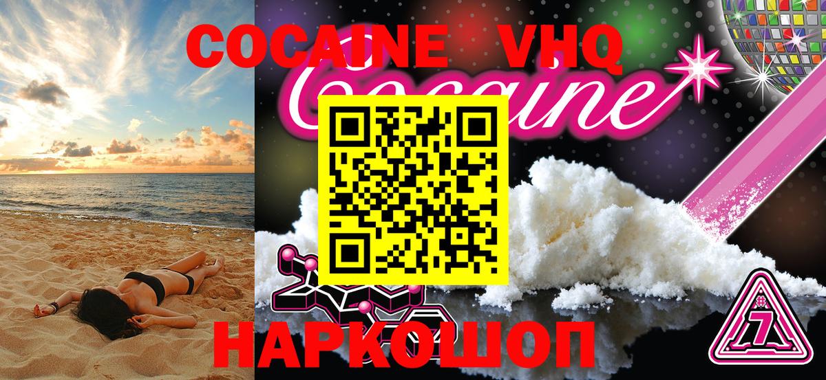 Воркута  Cocaine FishScale  Вход с VPN 