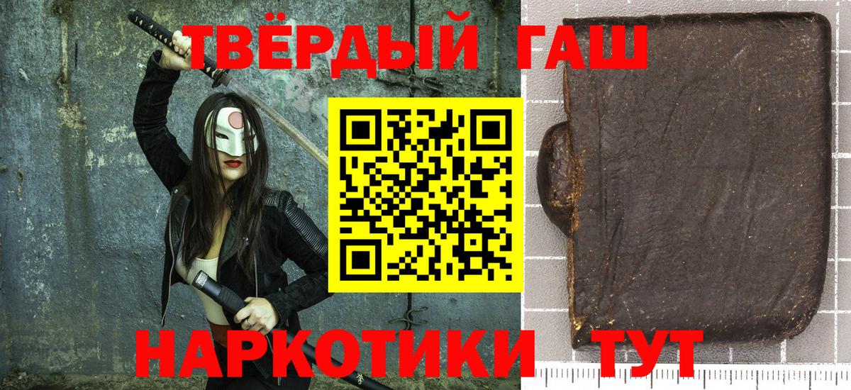 Воркута  Гашиш Cannabis  Вход с VPN  ГАШ ice o lator 