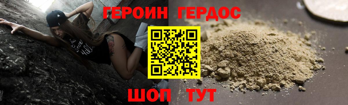 ГЕРОИН гречка Воркута