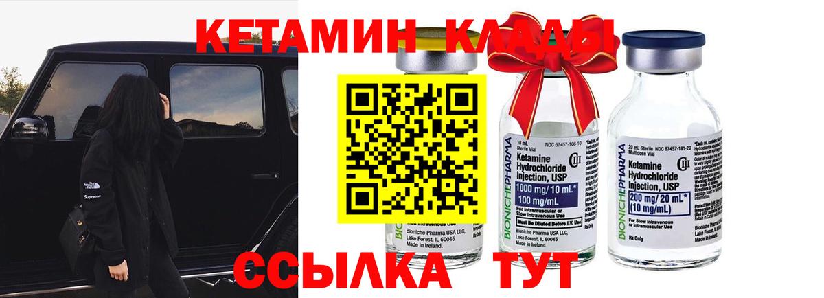 Кетамин VHQ  ОМГ ОМГ зеркало  Воркута  Вход с VPN  Кетамин ketamine 