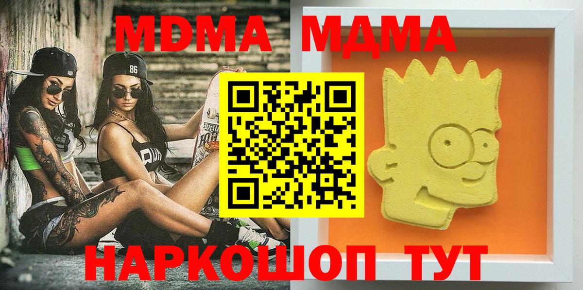 MDMA VHQ Воркута
