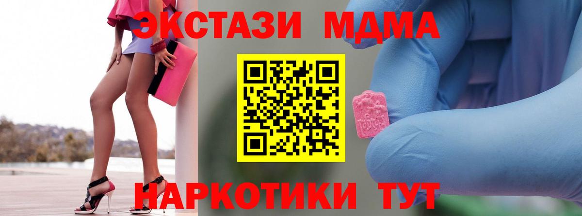MDMA crystal  MDMA crystal  МДМА  Вход с VPN  Воркута 