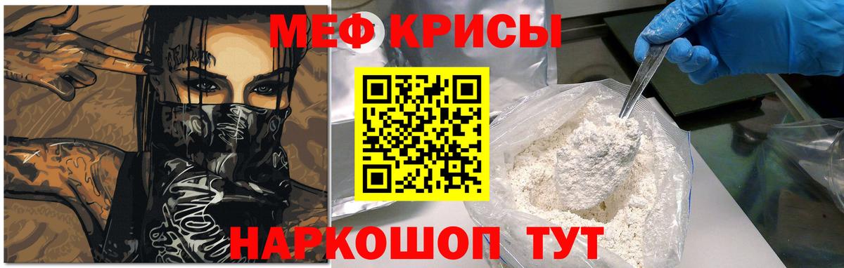 Меф мука Воркута