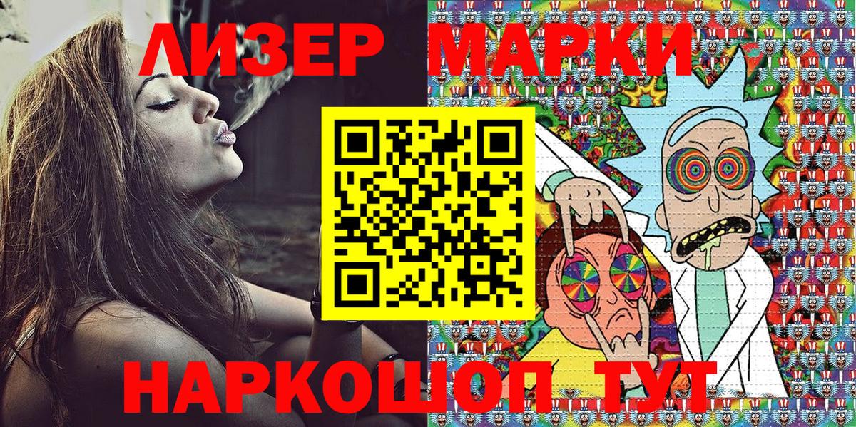 Воркута  Марки NBOMe 1,5мг  Марки NBOMe  Вход с VPN 