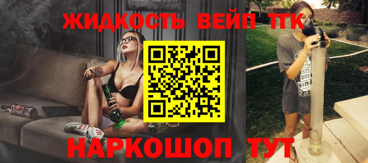 Воркута  ТГК вейп  МЕГА ссылки  Вход с VPN  ТГК жижа 